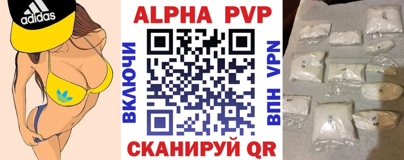 Alpha PVP VHQ  Сорочинск 