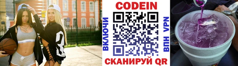 дарнет шоп  shop как зайти  МЕГА маркетплейс  Кодеиновый сироп Lean напиток Lean (лин)  Сорочинск 