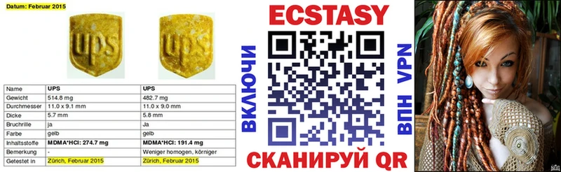 Экстази 99%  ссылка на мегу вход  Сорочинск 