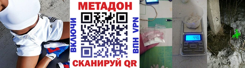 shop наркотические препараты  Сорочинск  МЕТАДОН VHQ 